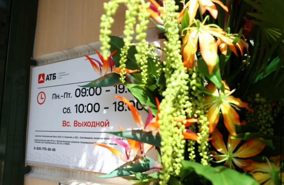 Азиатско-Тихоокеанский банк открыл офис нового формата в Москве