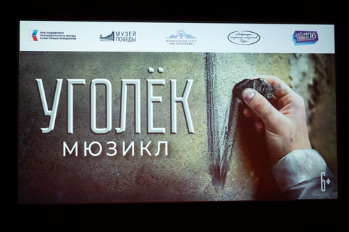 Премьера военно-патриотической постановки состоялась в музее на Поклонной горе