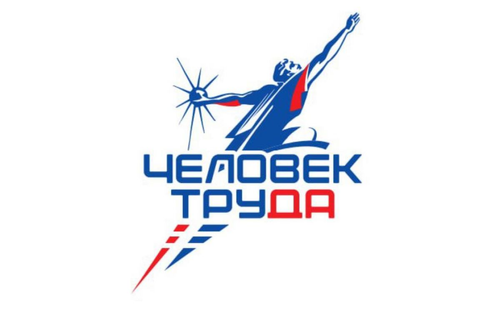 При поддержке &laquo;Единой России&raquo; стартовала национальная премия &laquo;Человек труда&raquo;
