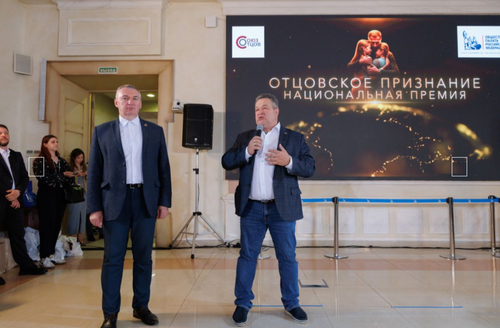 В Москве отметили вклад в укрепление семейных ценностей и повышение роли отца в семье