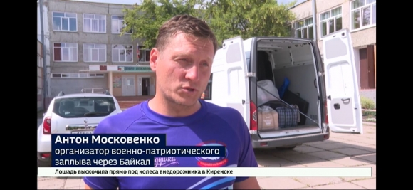 В память о защитниках Родины: Байкальский марафон &mdash; 620 километров мужества и патриотизма