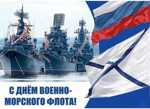 Владимир Путин поздравил с Днём ВМФ российских военных моряков и морпехов