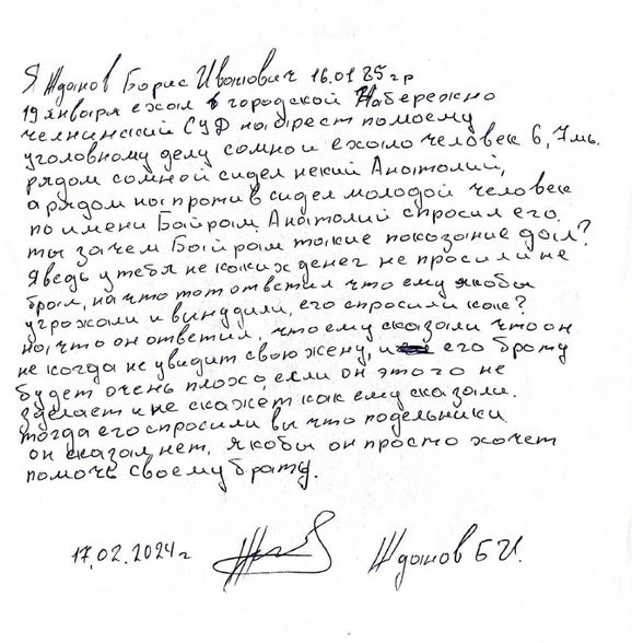 Возможно ли правосудие на основе лжи? Часть 3