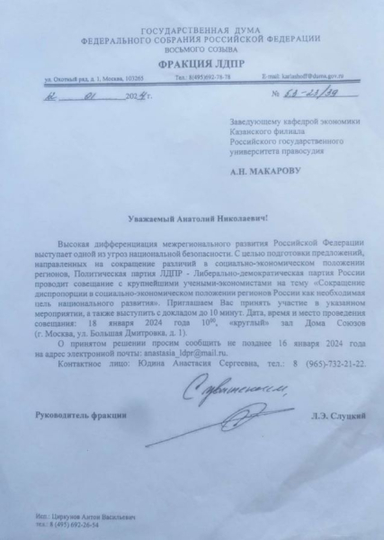 Возможно ли правосудие на основе лжи? Часть 3