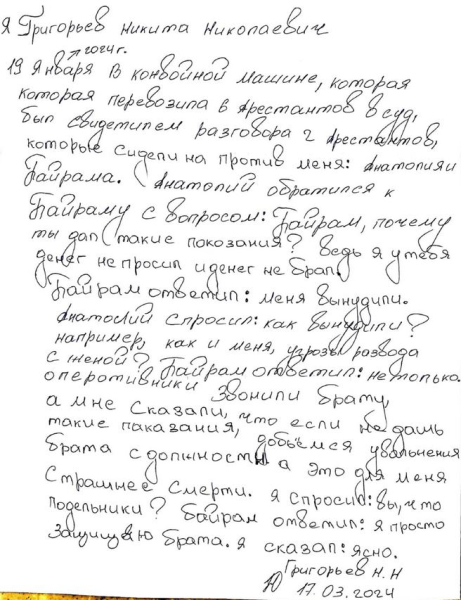 Возможно ли правосудие на основе лжи? Часть 3