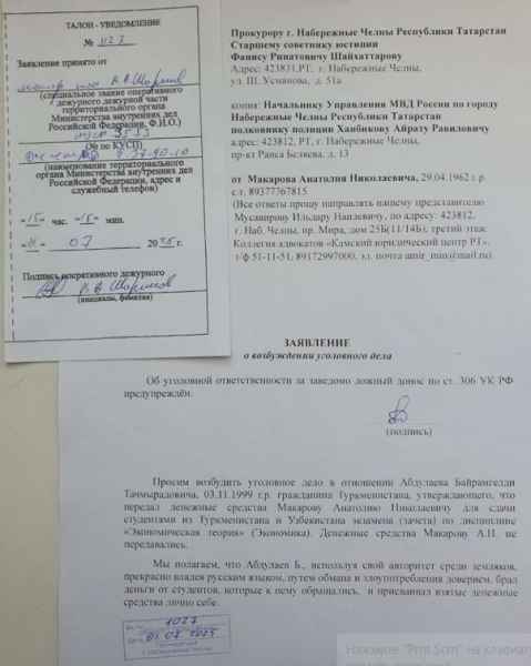 Возможно ли правосудие на основе лжи? Часть 4