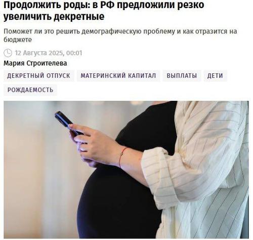 Академия наук дала свои предложения по исправлению демографической ситуации