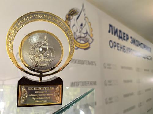 &laquo;Оренбургнефть&raquo; стала обладателем главного приза конкурса &laquo;Лидер экономики Оренбуржья&raquo;