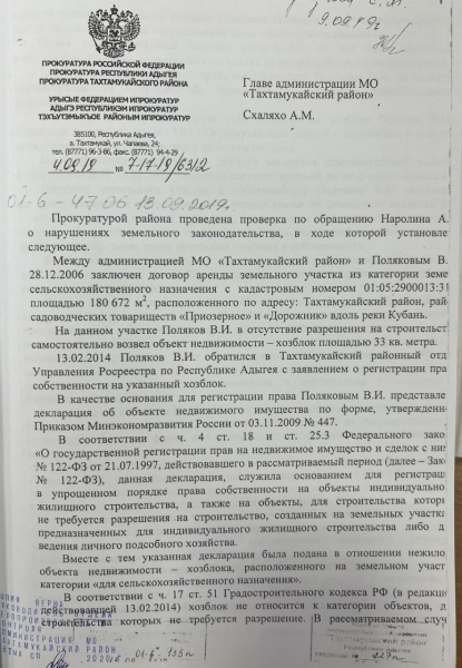 Озеро &laquo;имени&raquo; Аслана Трахова