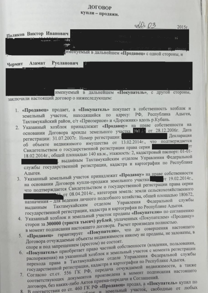 Озеро &laquo;имени&raquo; Аслана Трахова