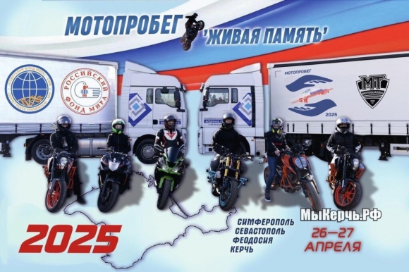 Российский фонд мира: миссия выполнима