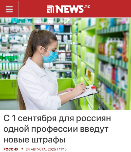 С 1 сентября вступят в силу дополнительные меры защиты покупателей лекарств