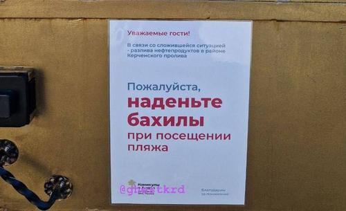 Туристам в Анапе рекомендуют надевать бахилы перед выходом на пляж