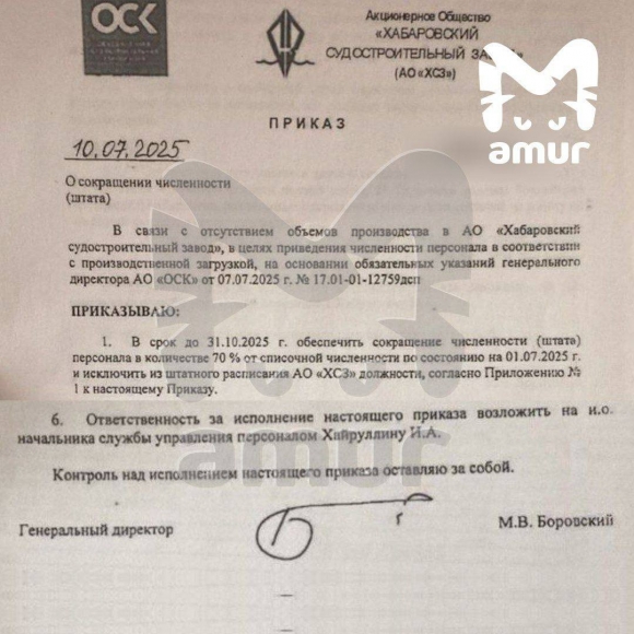 &laquo;Всё нормально, падаем&raquo;? Какова судьба хабаровских заводов?