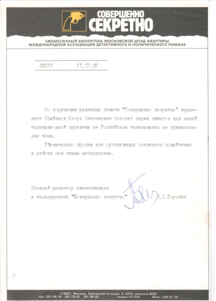 Артему Боровику 65: отложенный юбилей