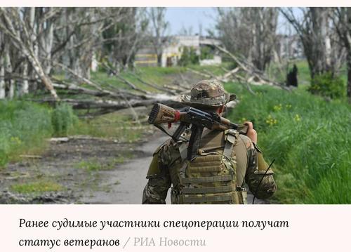 Госдума расширила статус ветеранов боевых действий для участников СВО из штурмовых подразделений