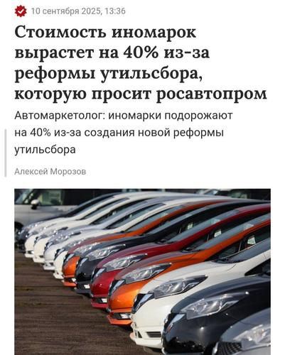 Иномарки в России могут подорожать ещё на 40 %