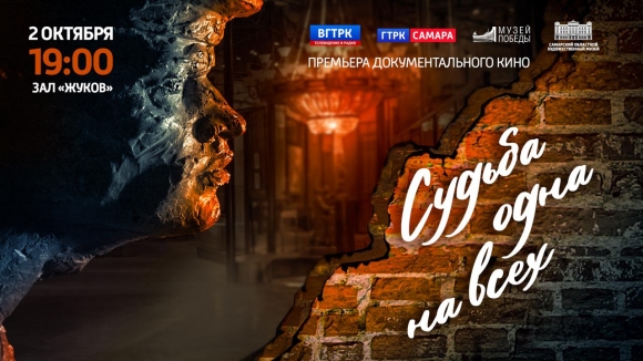 Картину о масштабной художественной выставке к 80-летию Победы впервые представят в музее на Поклонной горе