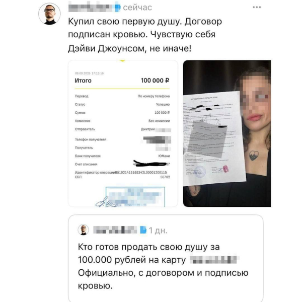 &laquo;Labubu&raquo; и Кадышева оказались важнее собственной души: москвичка &laquo;официально&raquo; продала свою душу за 100 000 рублей