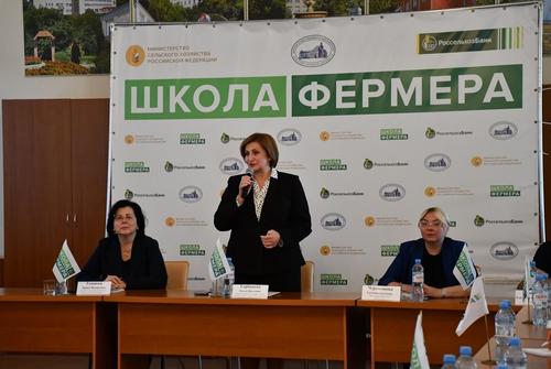 На Дону стартовало обучение в пятом потоке &laquo;Школы фермера&raquo;