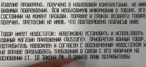 Покупателям &laquo;яблочных&raquo; гаджетов теперь нужно подписывать дополнительные бумаги