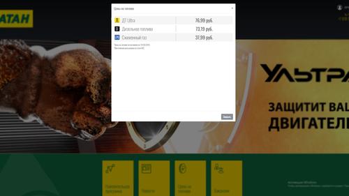 С сайта нефтетрейдера Крыма удалили цены на бензин