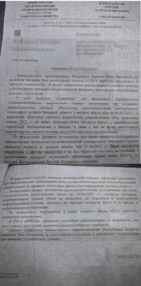 Вопиющий случай: врачи удалили здоровую почку, перепутав пациентов