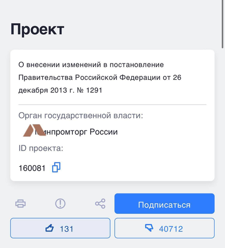 Законопроект о повышении утильсбора вызывает недовольство многих россиян