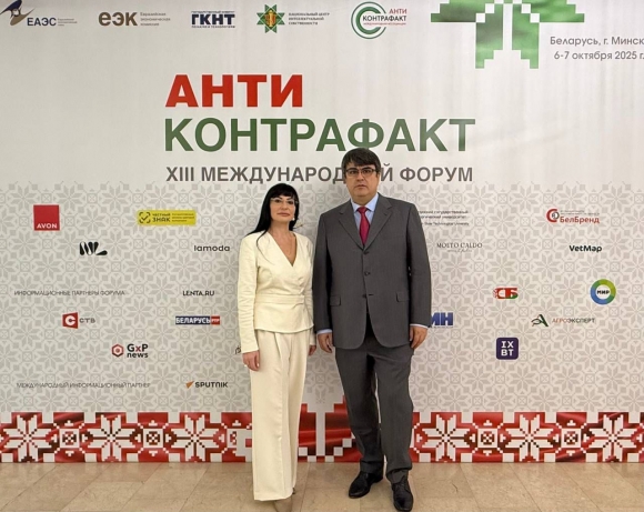 Борьба с контрафактом: подписано соглашение о партнерстве на XIII Международном форуме &laquo;Антиконтрафакт-2025&raquo; в Минске