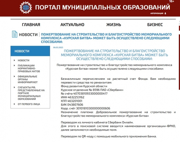 Воруют даже на святом?